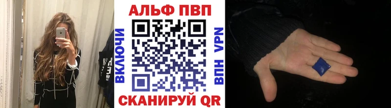 Альфа ПВП мука Королёв