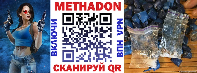 МЕТАДОН кристалл Королёв