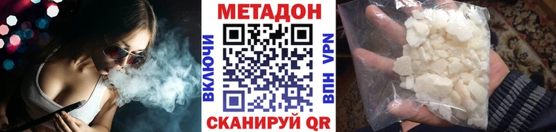 Метадон VHQ  Королёв 